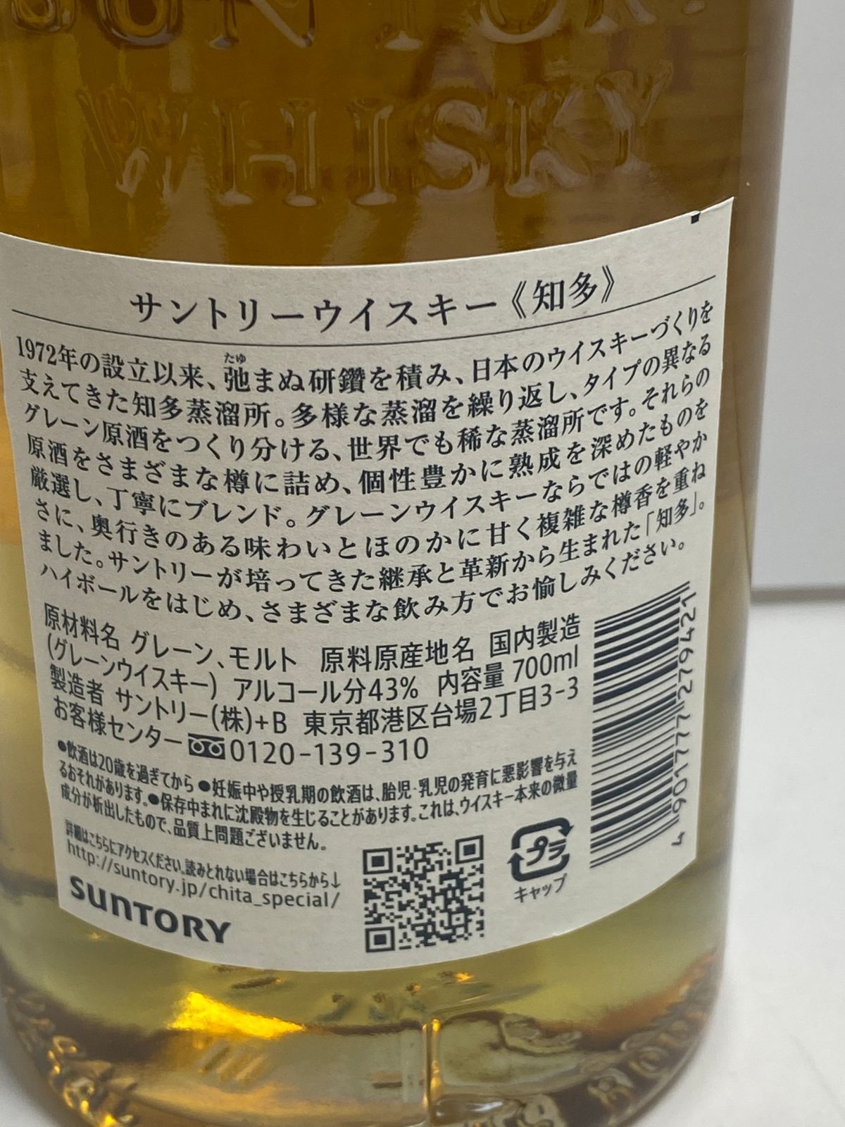 サントリー知多 シングルグレイン 700ML 未開封 - メルカリ