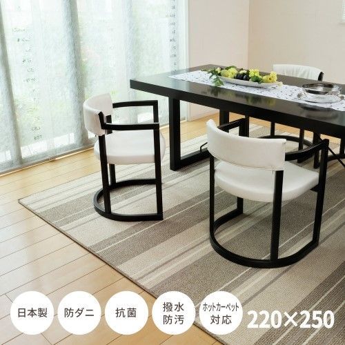 萩原 ダイニングラグ　マージ　約220×250cm　アイボリー