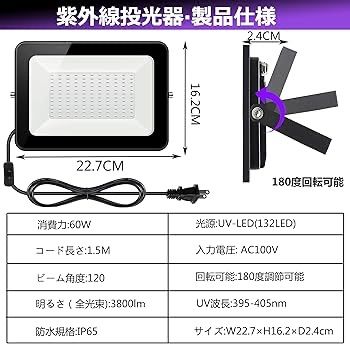 YC 紫外線 ブラックライト 投光器 紫外線ライト 防水IP65 395-405nm UV