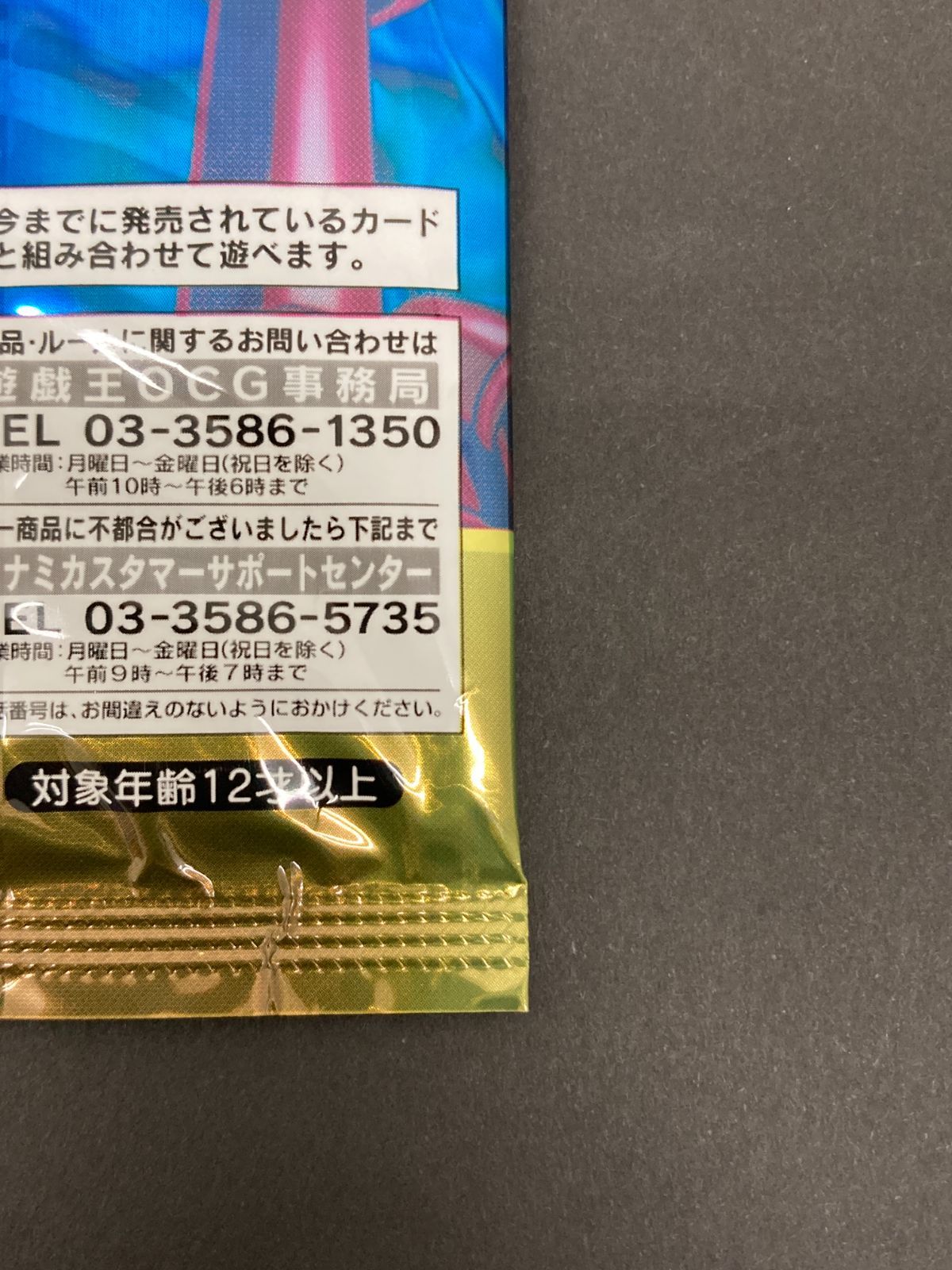 Y077[PK]Y5582(カード) 遊戯王デュエルモンスターズ LIMITED EDITION2