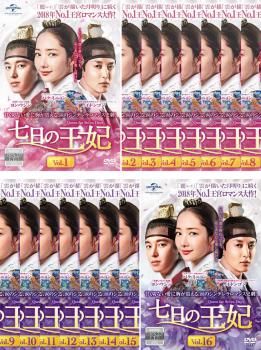 七日の王妃(16枚セット)第1話～第30話 最終【全巻セット 洋画 中古 DVD