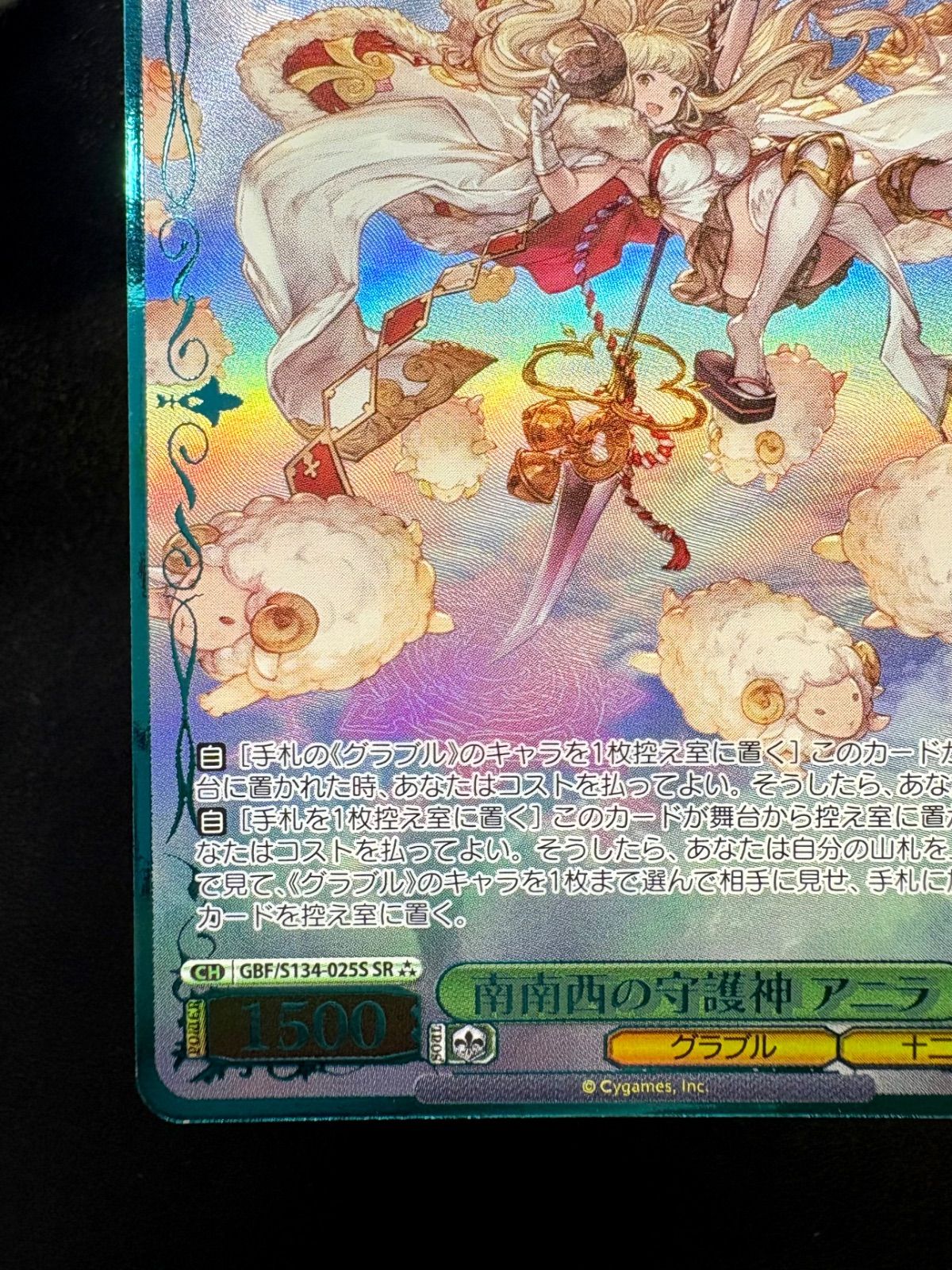 ヴァイスシュヴァルツ／グラブル 