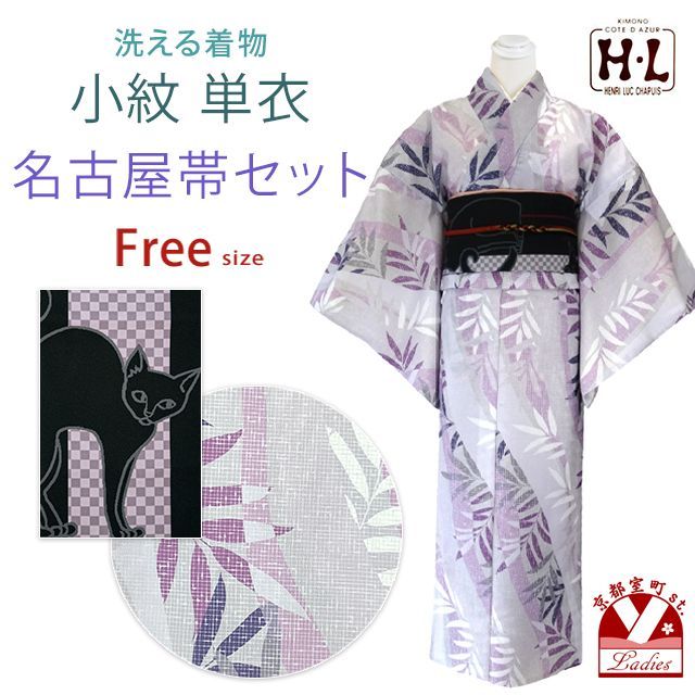 洗える着物 単衣 2026年新作 八寸帯 セット HL(アッシュ・エル) 小紋 フリーサイズ「グレー系、テーブルヤシ」hlskh-632set