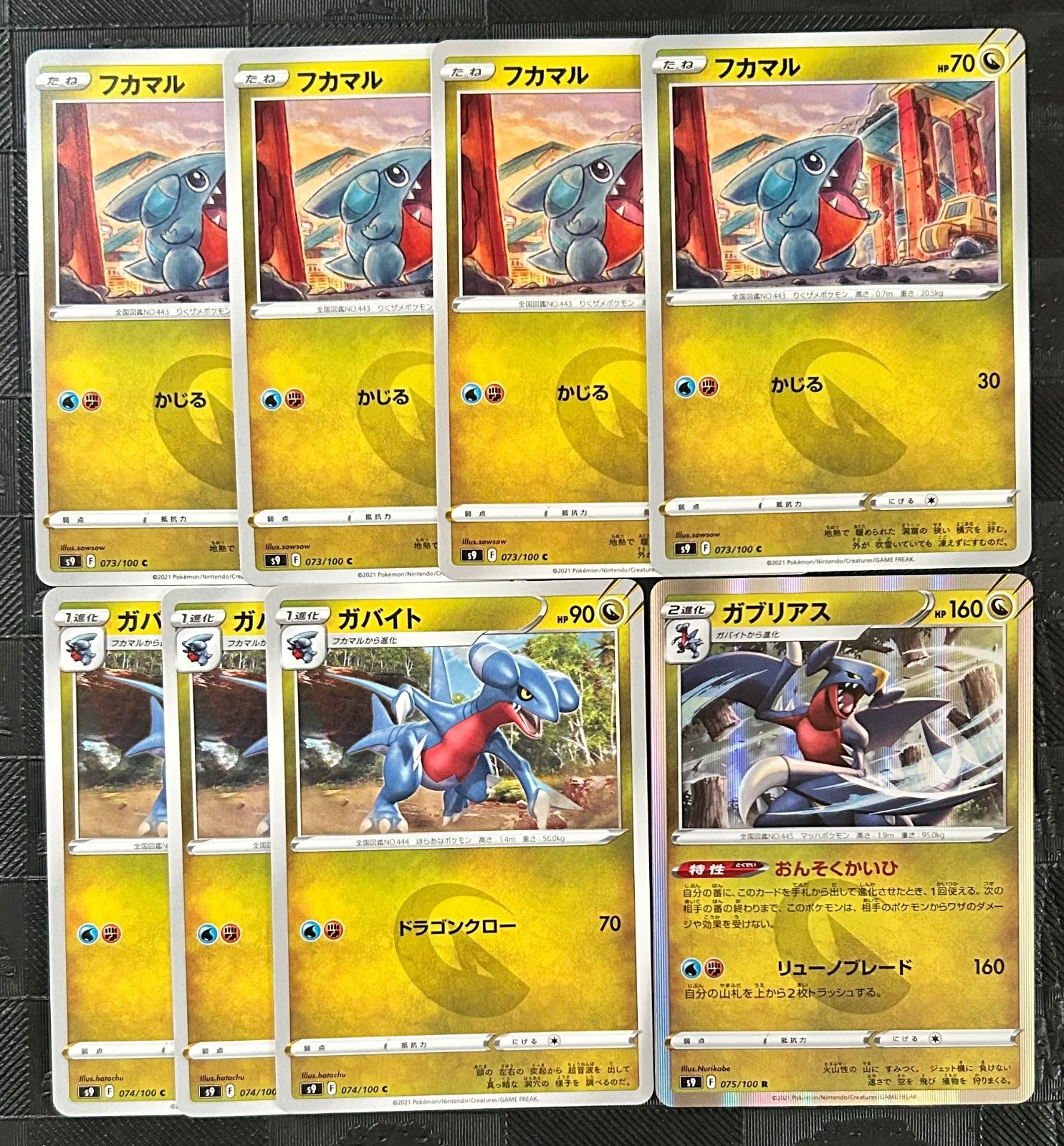 EBB ガブリアス フカマル ガバイト 進化ライン 各3枚 良品 美品 ポケモンカードフカマル ガバイト ガブリアス進化ライン - メルカリ