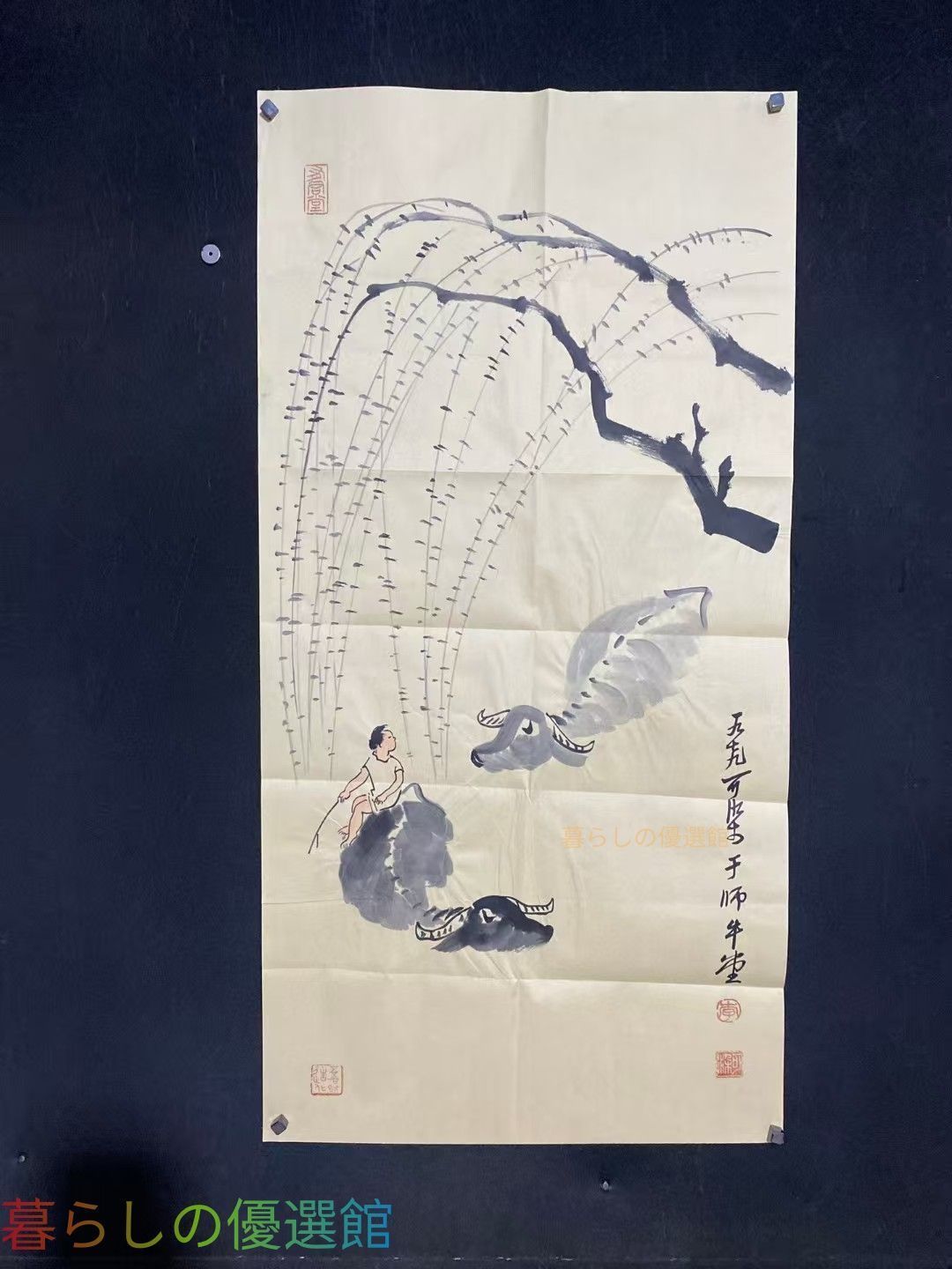 中国古美術 李可染 手描き 牧牛図 書道品 宣紙水墨画 観賞物 置物