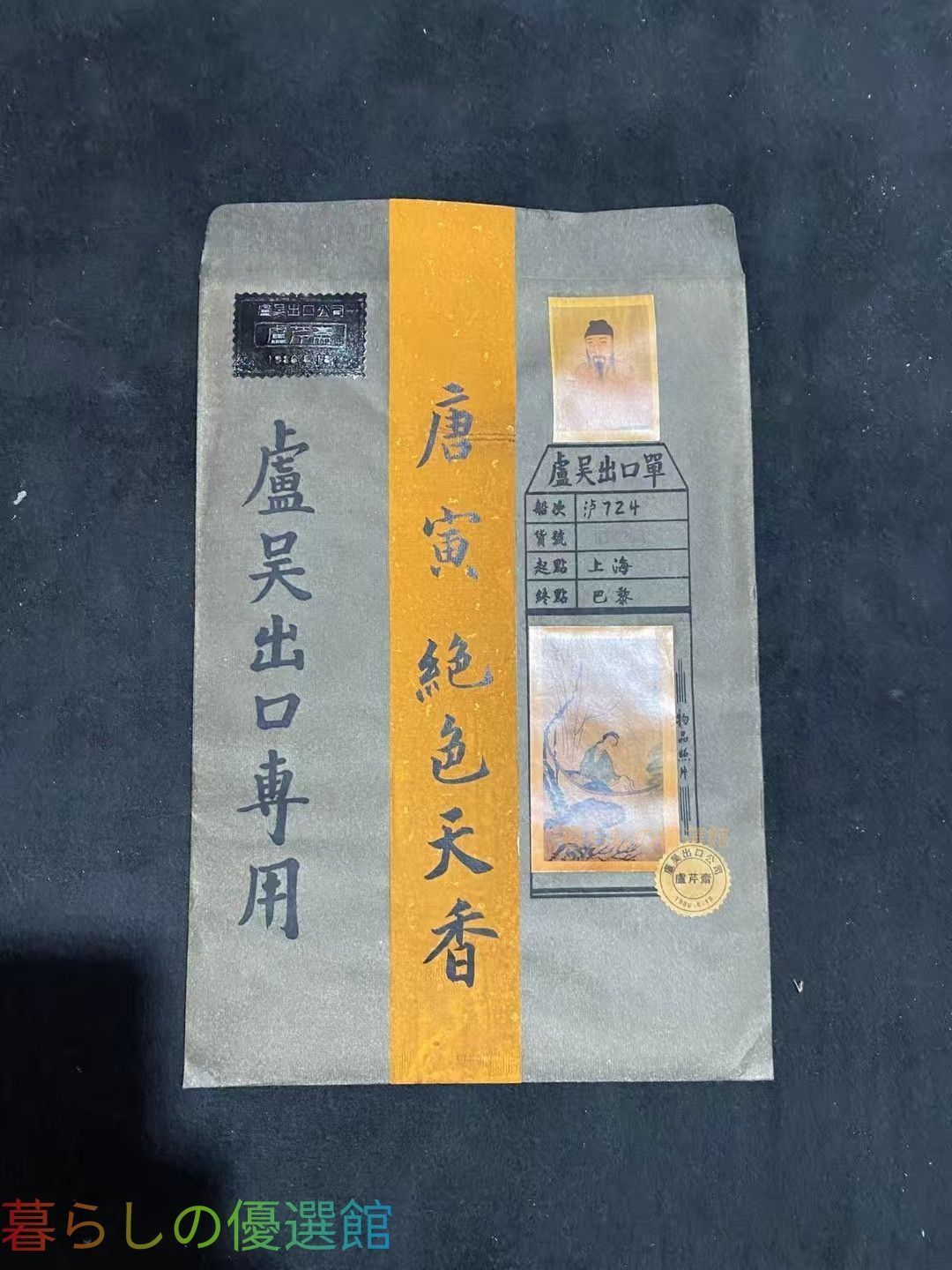 中国古美術 古蔵 唐寅 手描き 仕女図 書道品 宣紙水墨画 観賞物 gd429