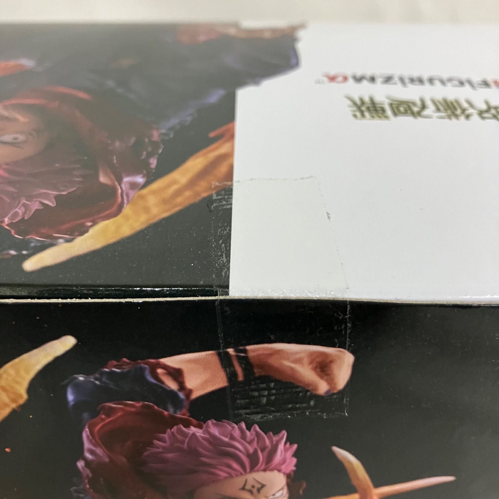 未開封 呪術廻戦 FiGURiZMα 宿儺 フィギュア SF7062 c101 - メルカリ