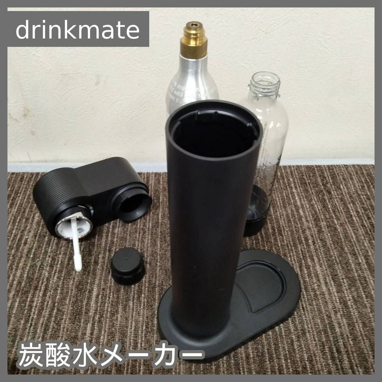 N-7340] drinkmate 炭酸水メーカー - メルカリ