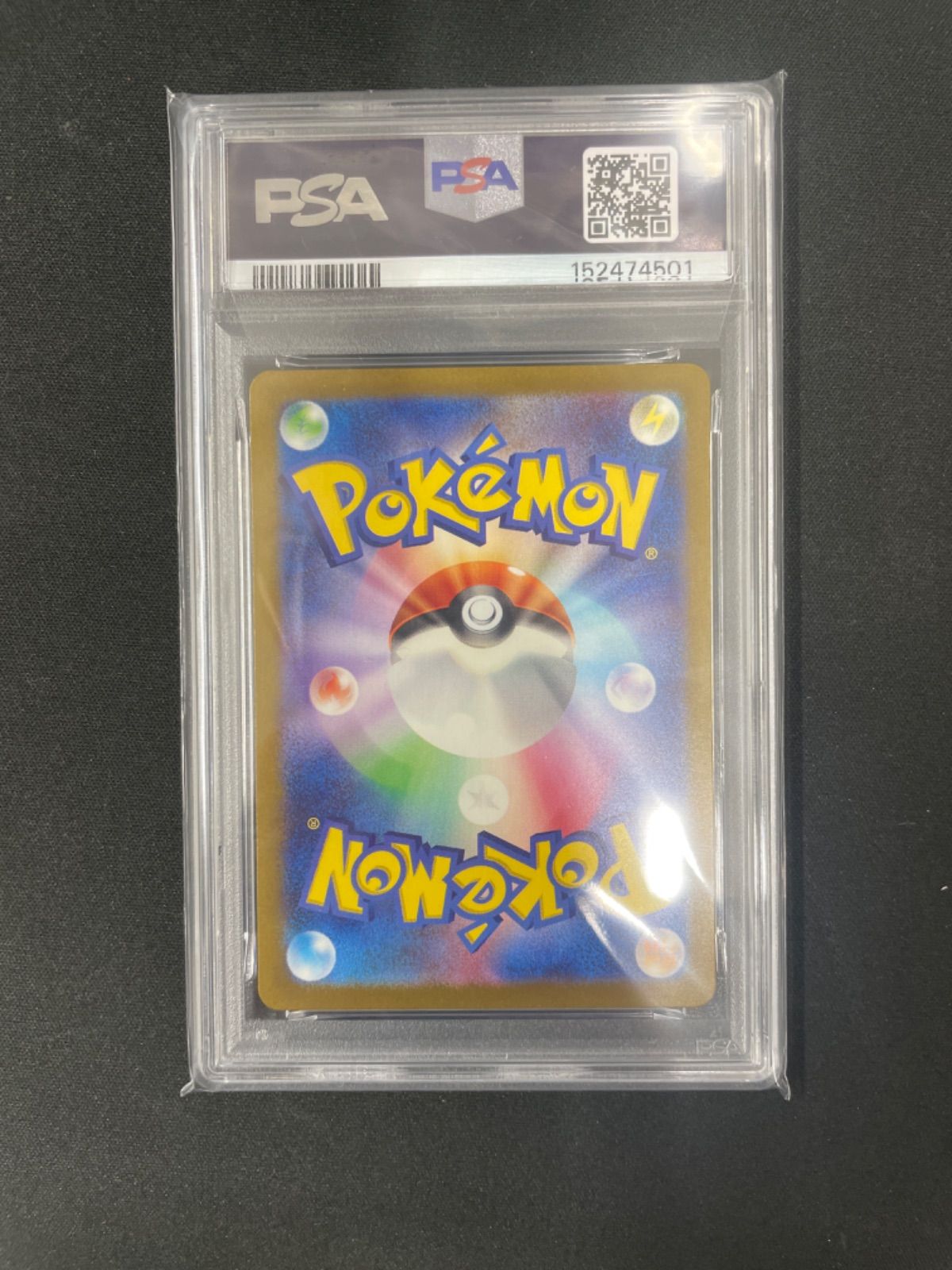 PSA10】ポケモンカード シキジカ 073/071 AR サイバージャッジ - メルカリ