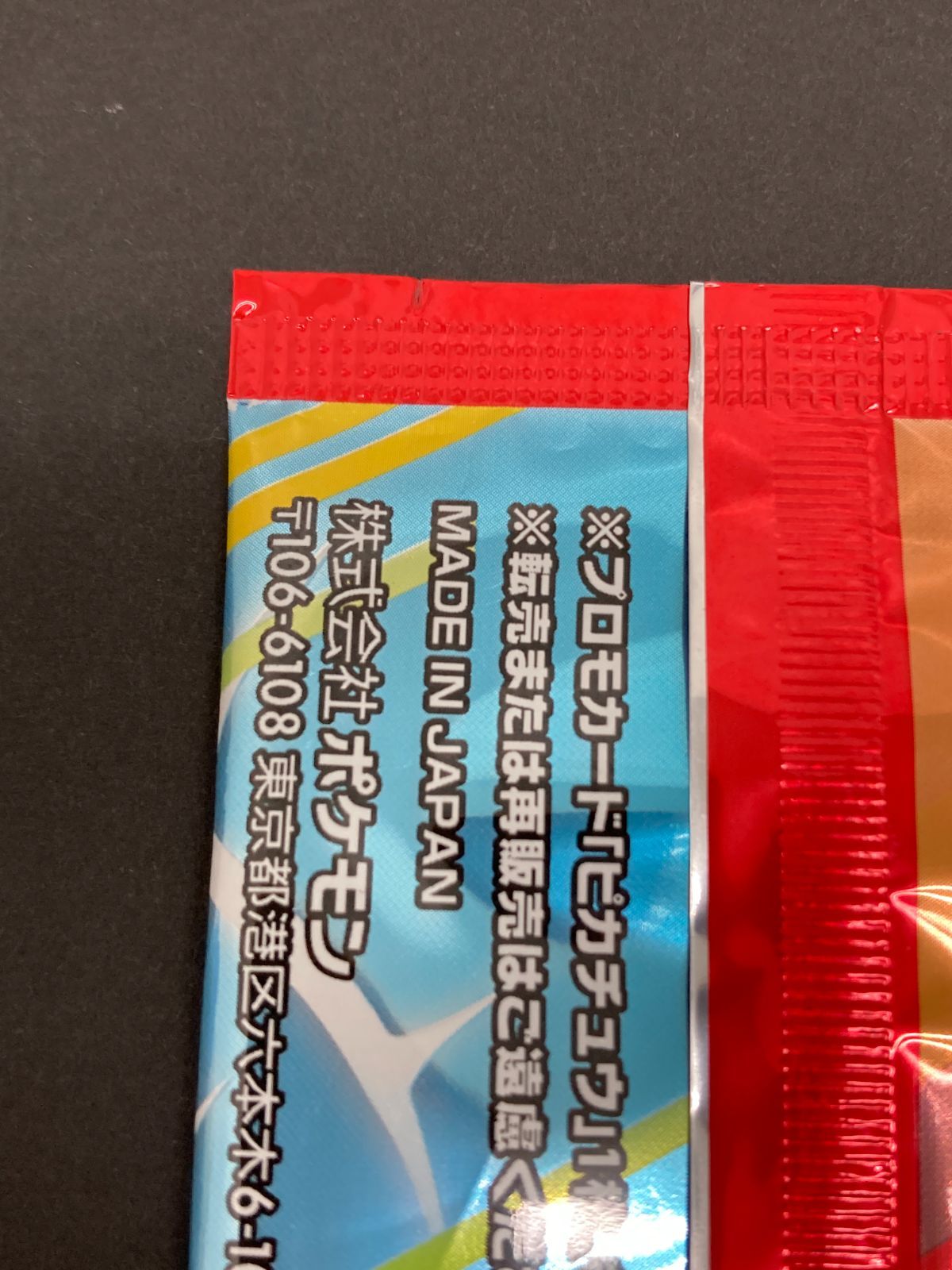 Y080[PK]Y5589(カード) マクドナルド プロモカードパック 2パック 新品