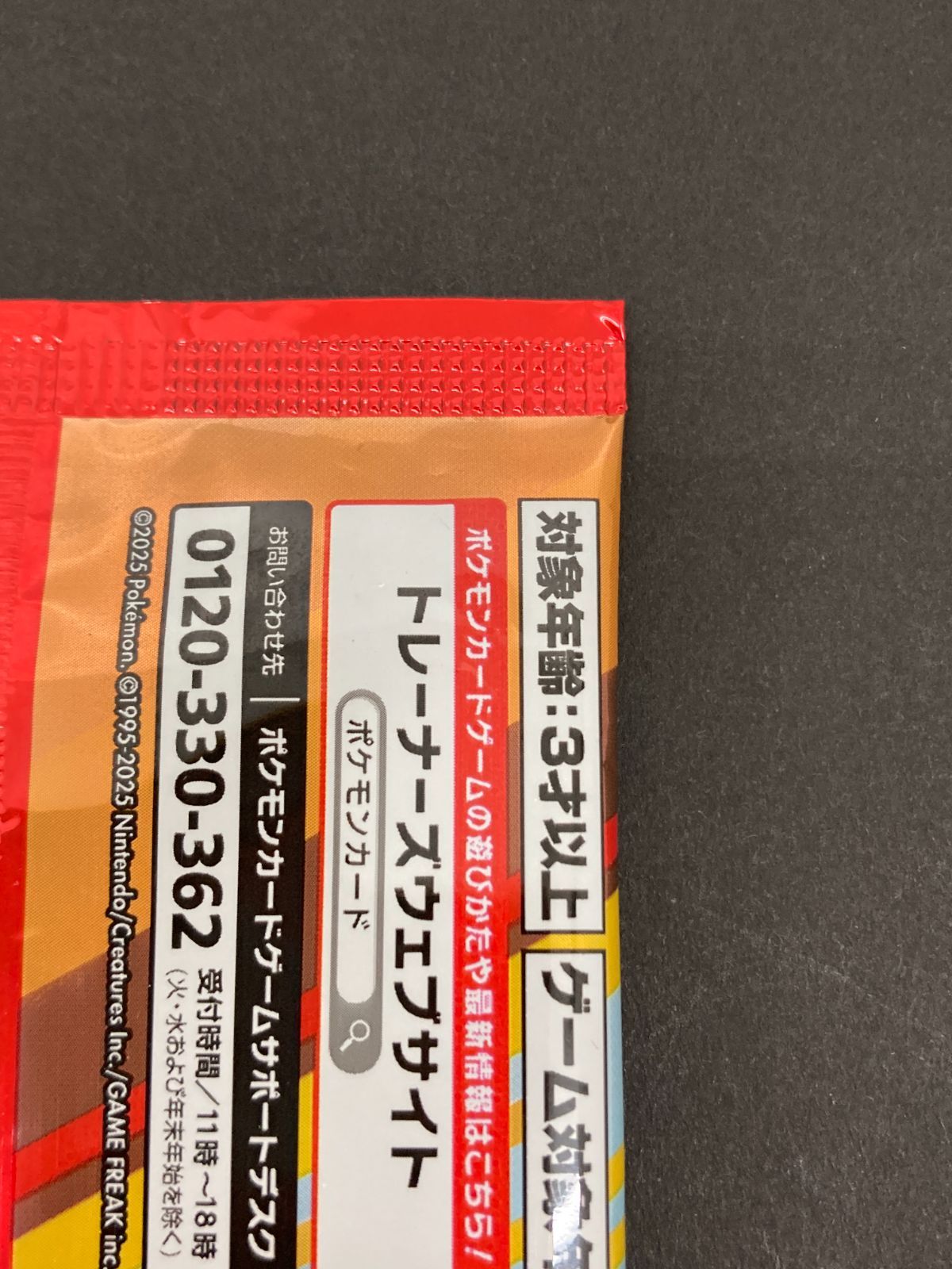 Y080[PK]Y5589(カード) マクドナルド プロモカードパック 2パック 新品