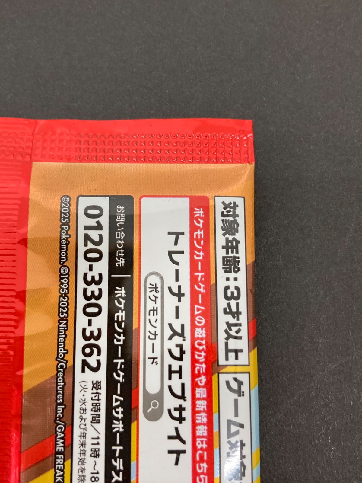 Y080[PK]Y5589(カード) マクドナルド プロモカードパック 2パック 新品