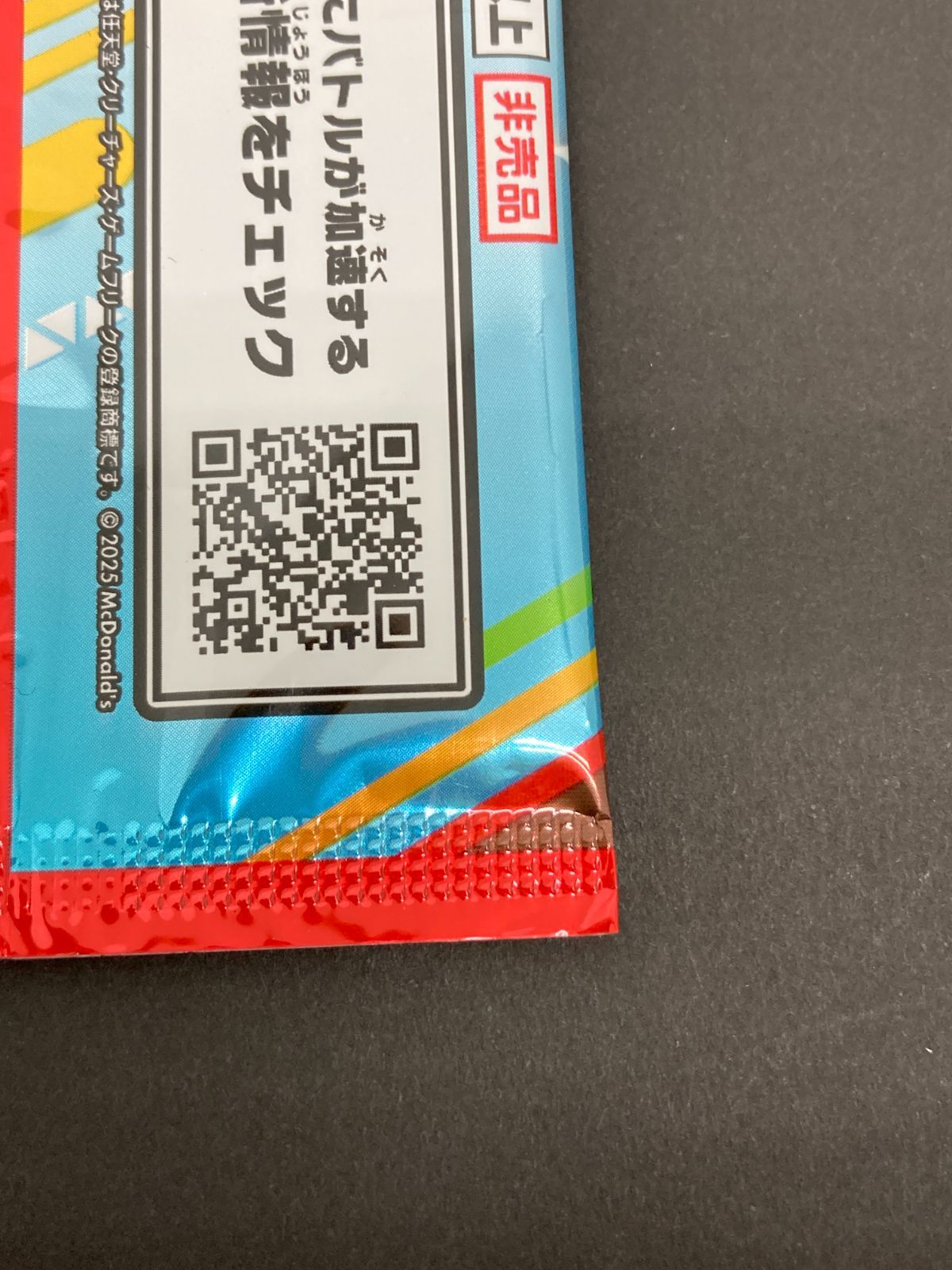 Y080[PK]Y5589(カード) マクドナルド プロモカードパック 2パック 新品
