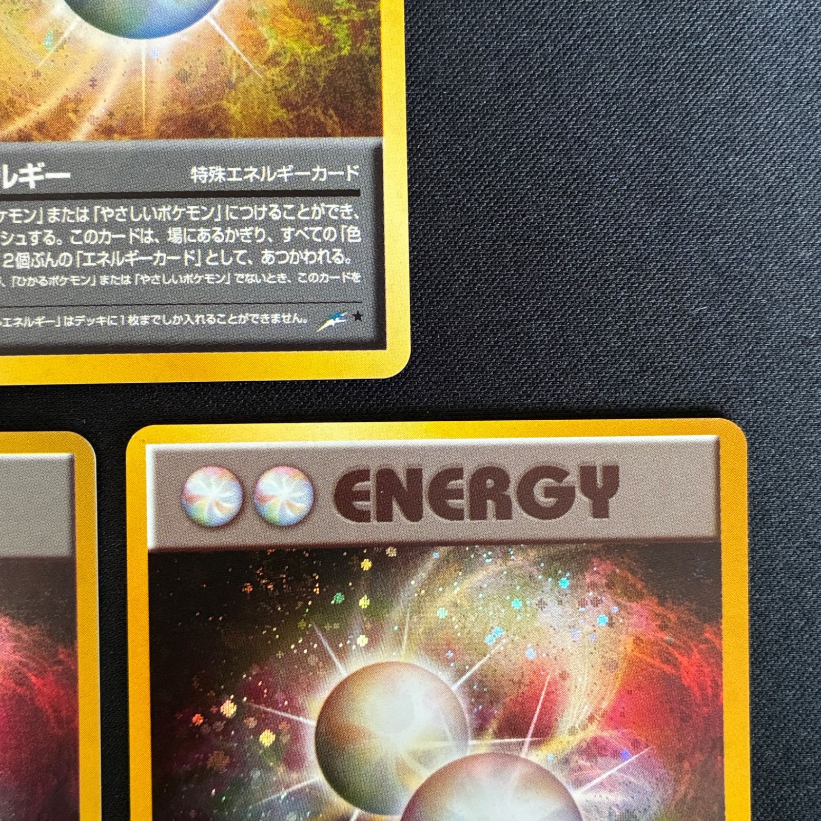 状態A ミラクルエネルギー 旧裏 キラ ☆neo - メルカリ