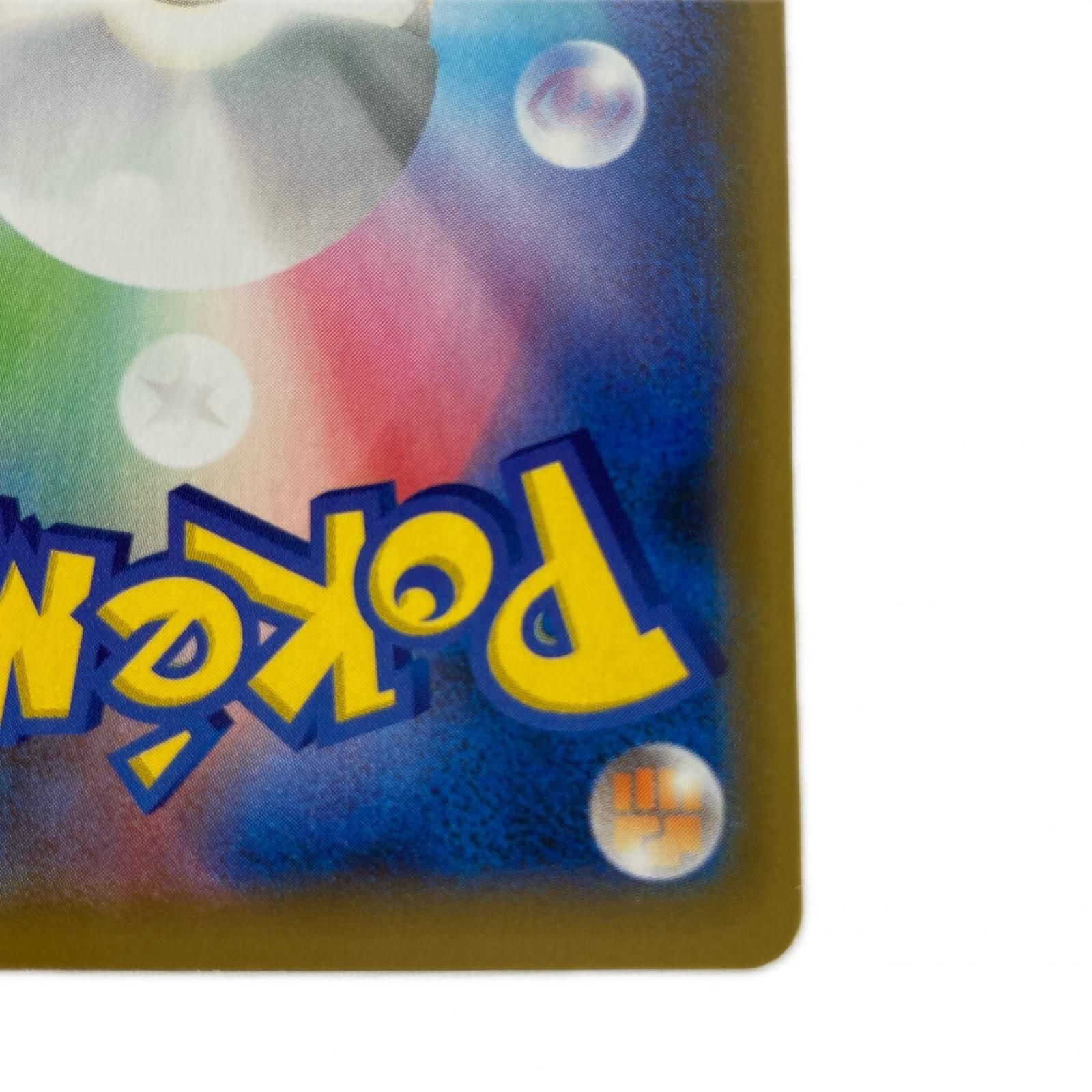 ポケモンカード s8a-P 020/025 レシラム プロモ 25th アニバーサリー