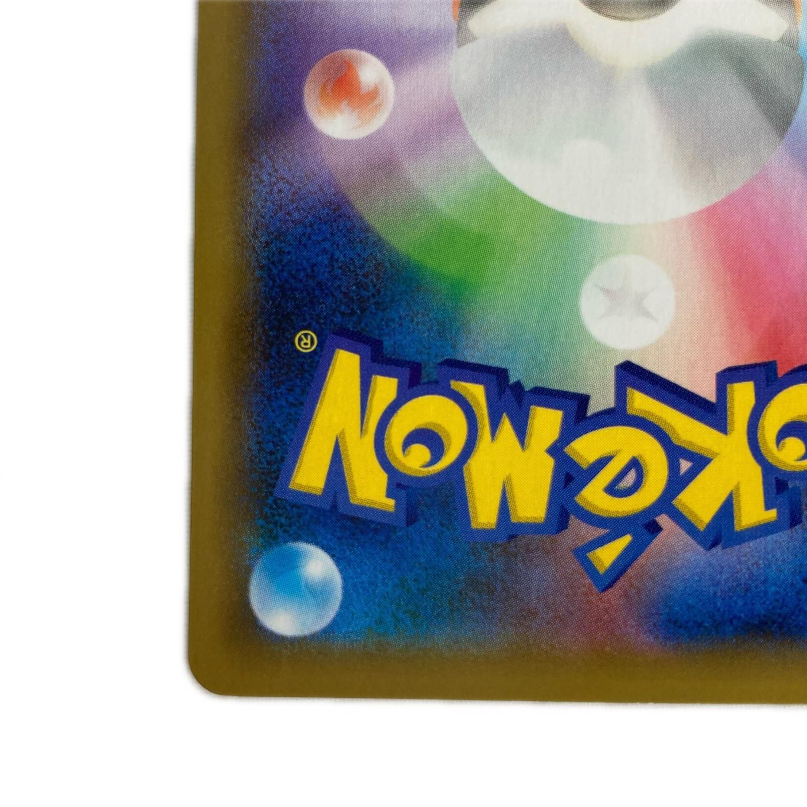 ポケモンカード s8a-P 020/025 レシラム プロモ 25th アニバーサリー