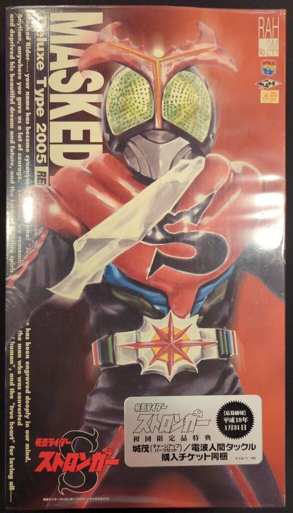 メディコム・トイ RAH DX 仮面ライダーストロンガー 仮面ライダー