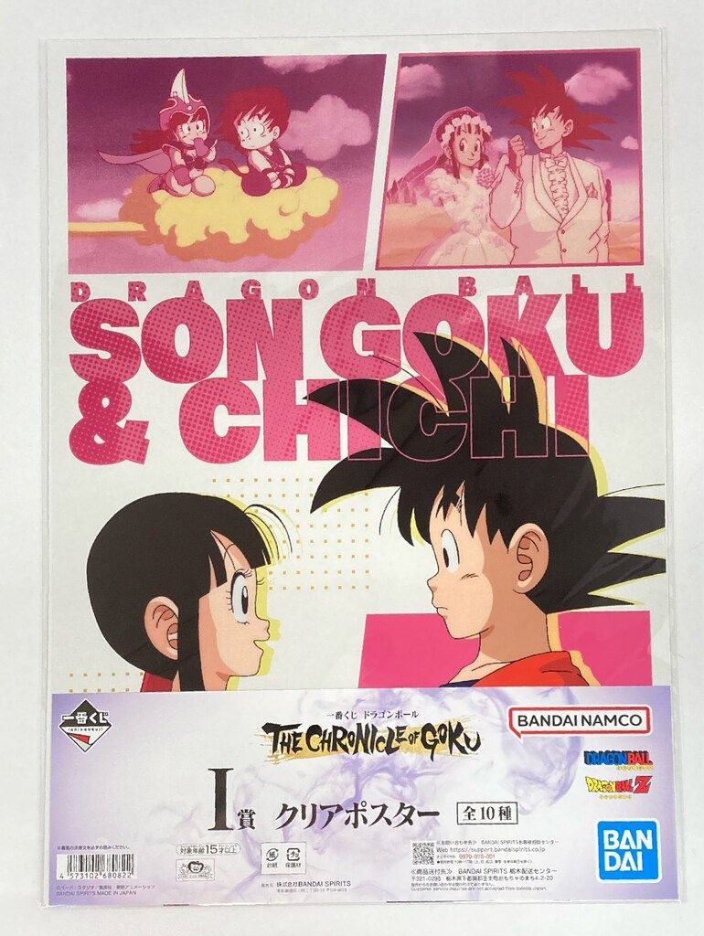 BANDAI SPIRITS 一番くじ ドラゴンボール THE CHRONICLE OF GOKU I賞