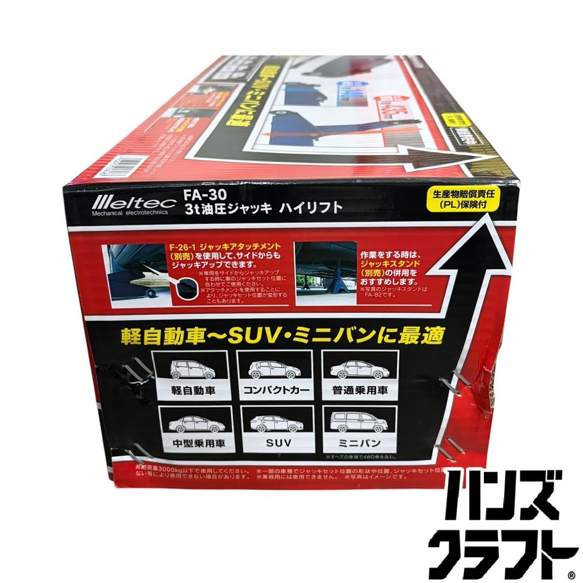 ▽【未使用開封品】メルテック FA-30 油圧ジャッキ ハイリフト 【中古 