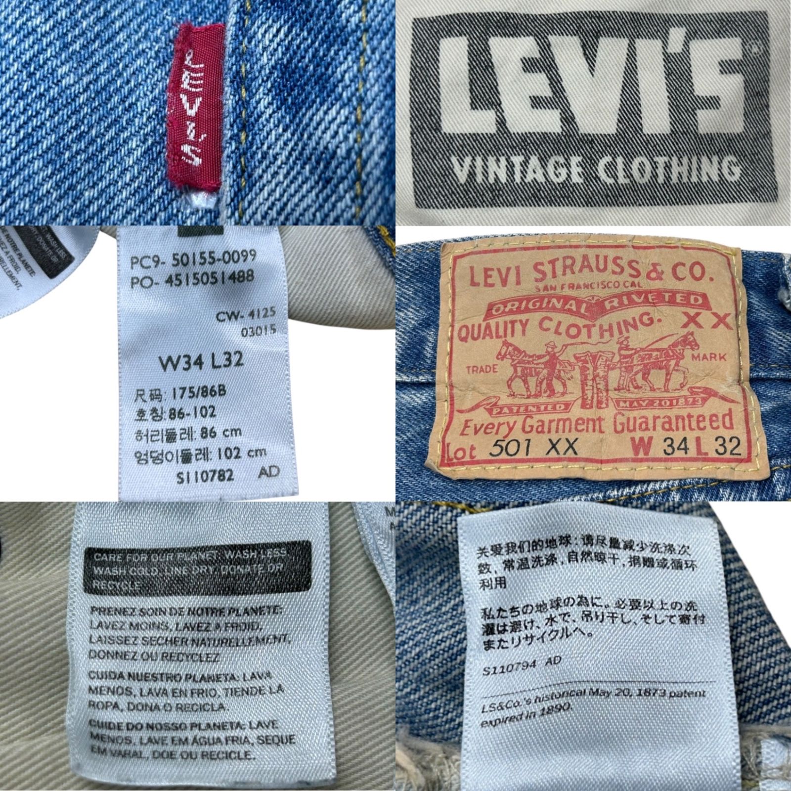 Levi's Vintage Clothing (リーバイスヴィンテージクロージング) 501XX