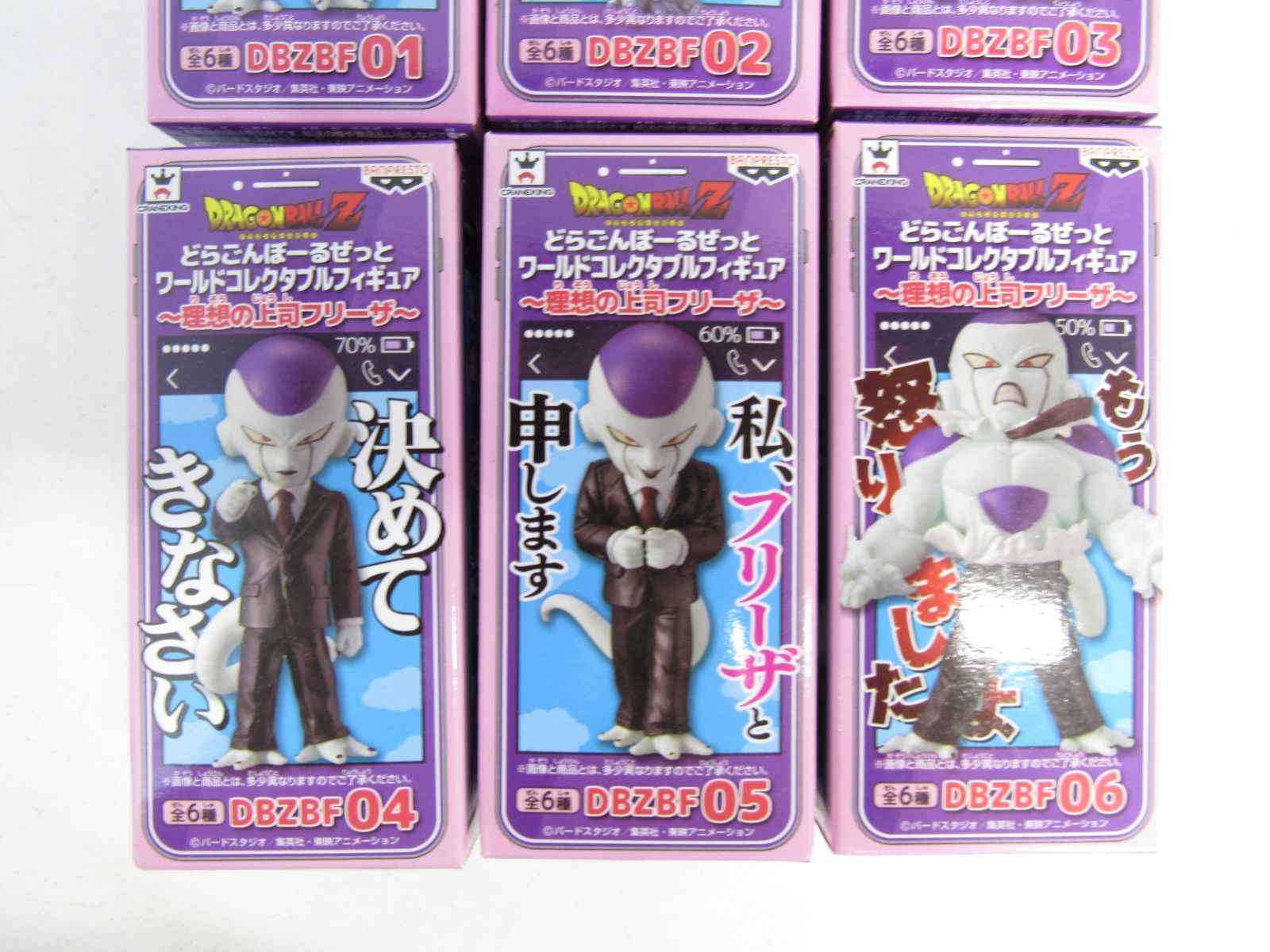未使用 ドラゴンボールZ フィギュア 6点まとめセット ワールド 
