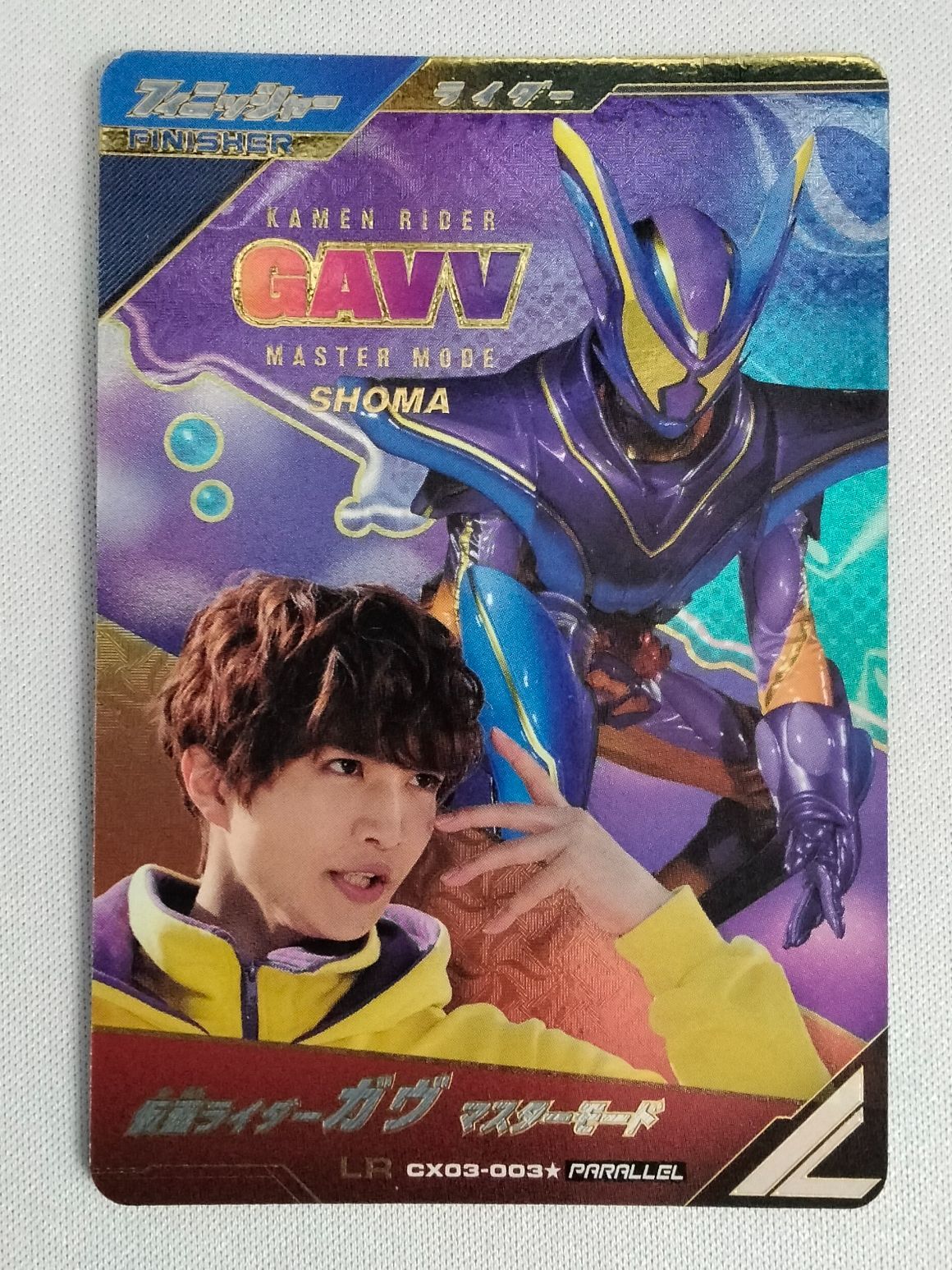 中古】ガンバレジェンズ CX03-003 パラレル LR レジェンドレア 仮面