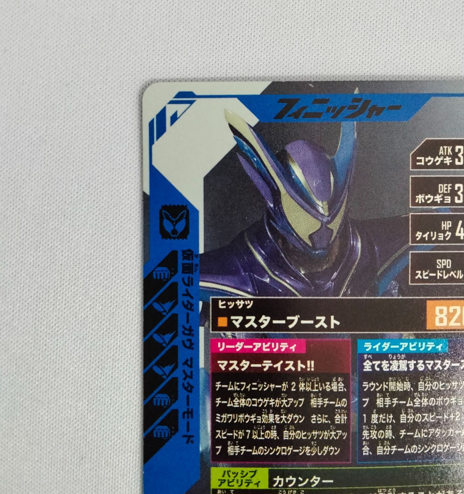 中古】ガンバレジェンズ CX03-003 パラレル LR レジェンドレア 仮面