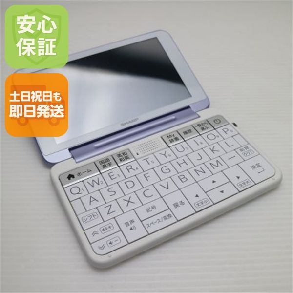 美品 Brain PW-SH7 ブレーン バイオレット 電子辞書 SHARP 土日祝発送