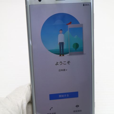 超美品 SOV37 Xperia XZ2 シルバー スマホ 即日発送 スマホ 白ロム au