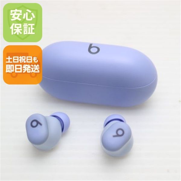 超美品 Beats Solo Buds アークティックパープル イヤホン Beats 即日