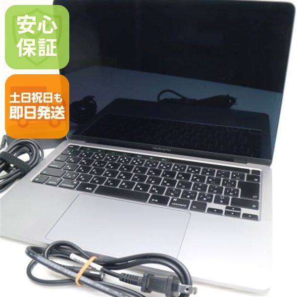超美品 MacBook Pro 2020 13インチ Core i5 16GB SSD 512GB ノート