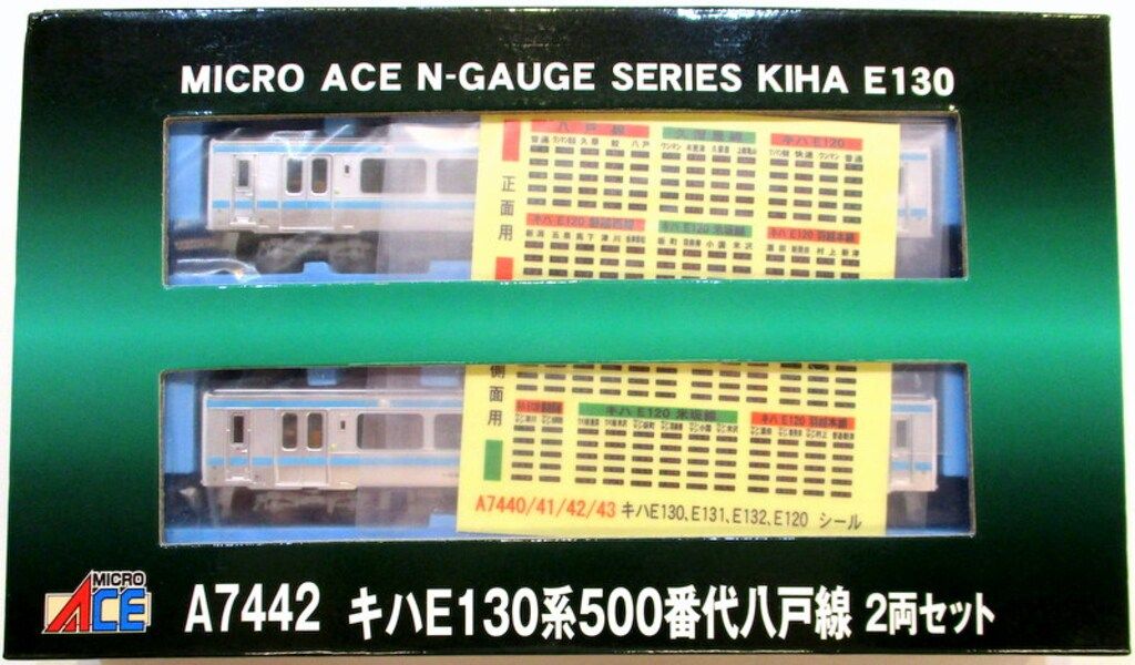 MICRO ACE Nゲージ キハE130系500番代 八戸線 2両セット - メルカリ