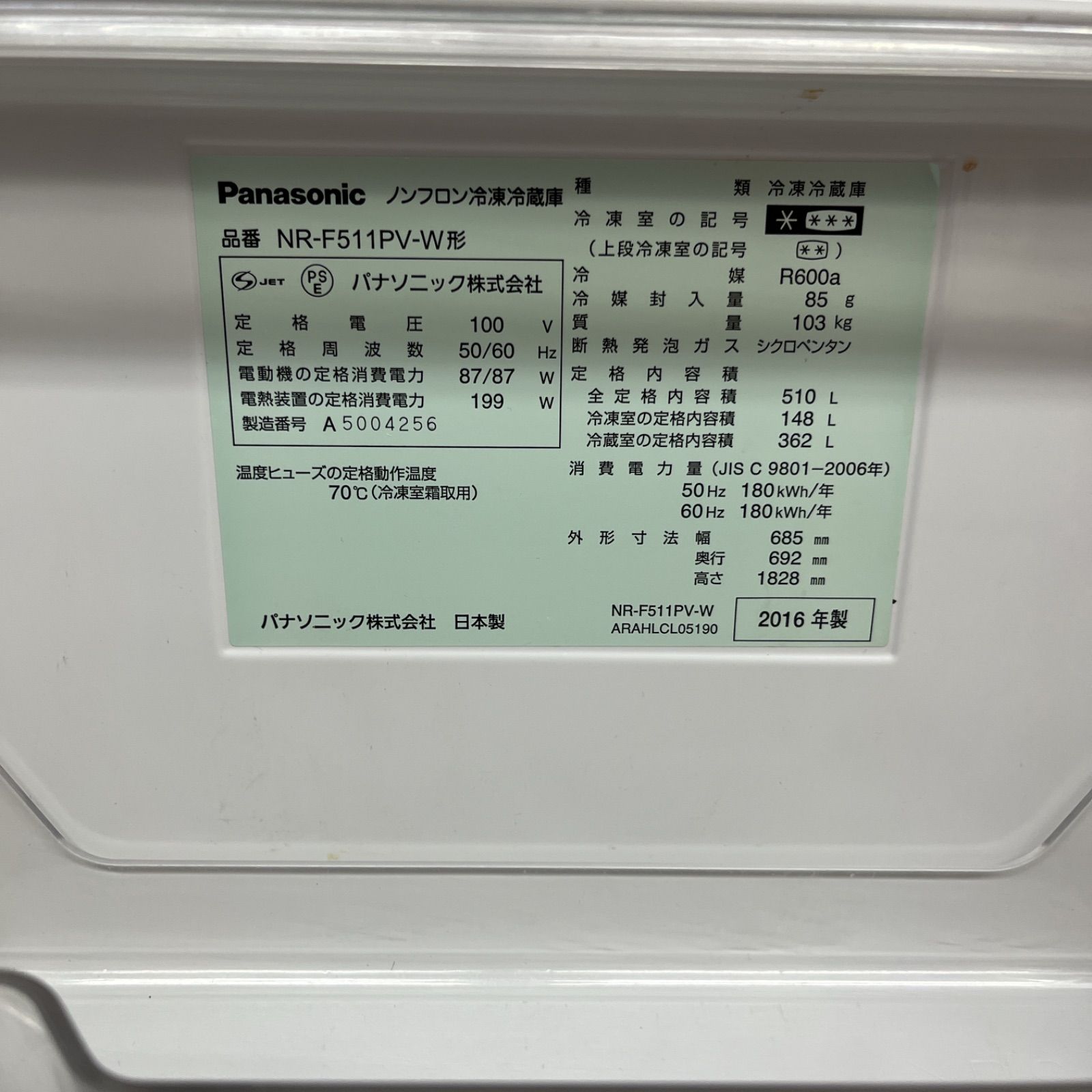 名古屋市近郊配送設置無料】S772 ⭐ Panasonic ❘ パナソニック 冷蔵庫 