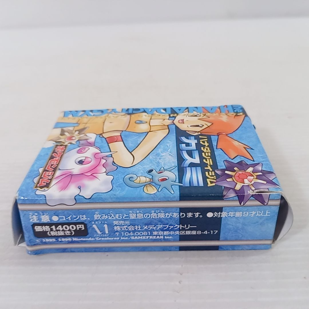 ポケモンカードゲーム ハナダシティジム カスミ デッキ 旧裏 ジム拡張