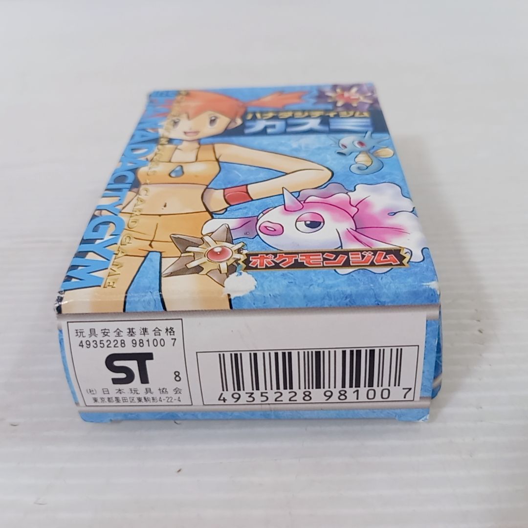 ポケモンカードゲーム ハナダシティジム カスミ デッキ 旧裏 ジム拡張