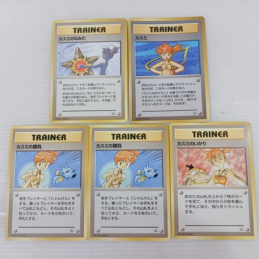 ポケモンカードゲーム ハナダシティジム カスミ デッキ 旧裏 ジム拡張
