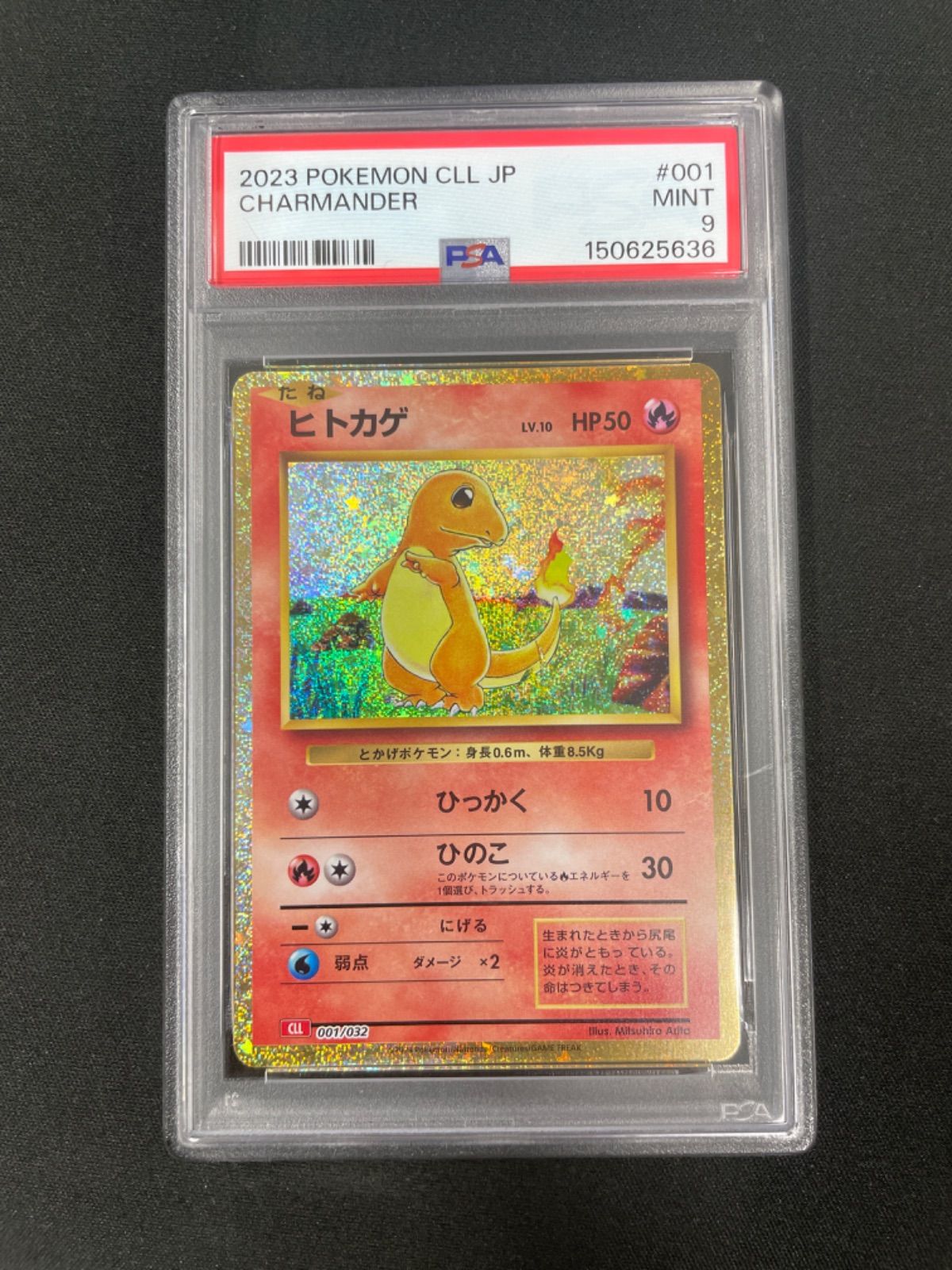 PSA9】ポケモンカード ヒトカゲ(Classicキラ) 001/032 プロモ