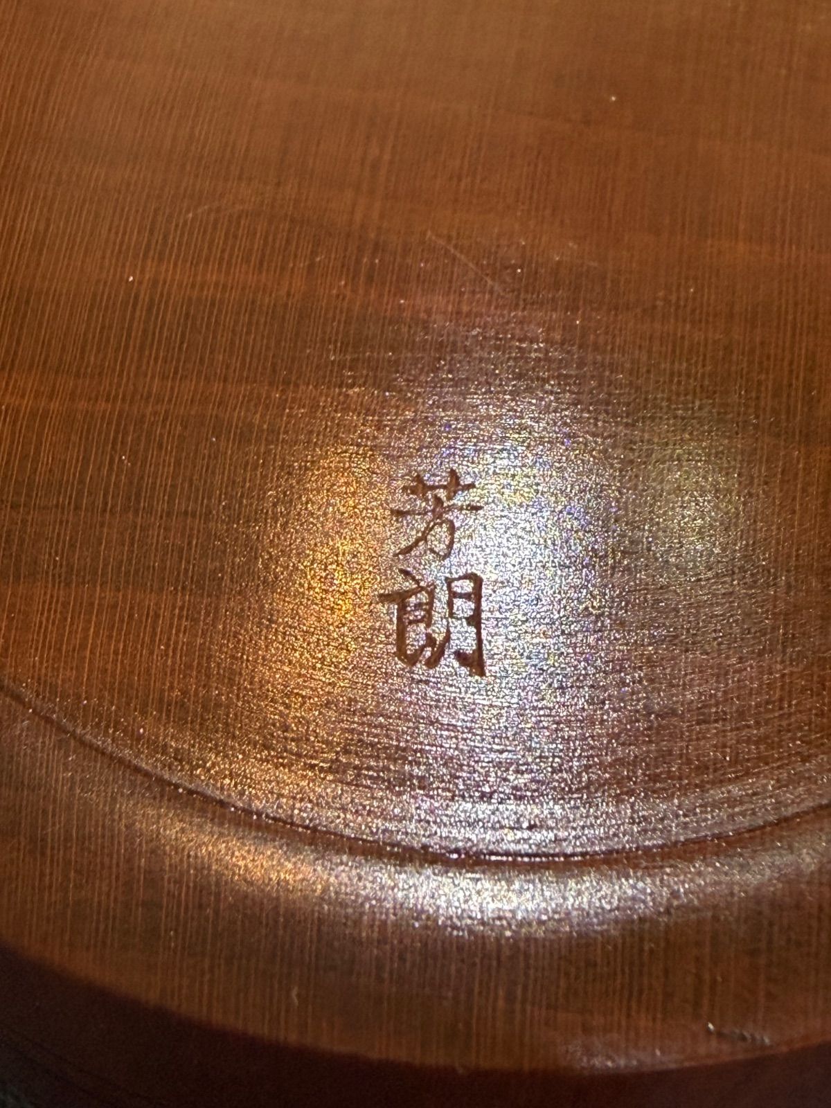 茶道具】福田芳朗作 紅梅香合 共箱付き 漆芸 瓢 螺鈿 - メルカリ