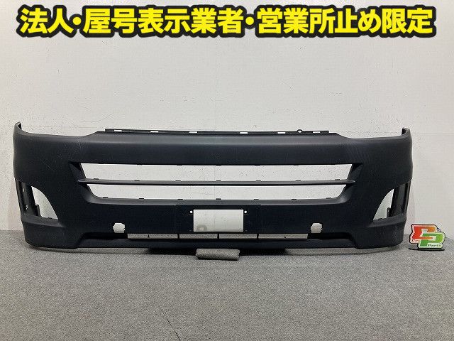 ハイエース 200系/3型/標準 純正 中期 フロント バンパー Fバンパー
