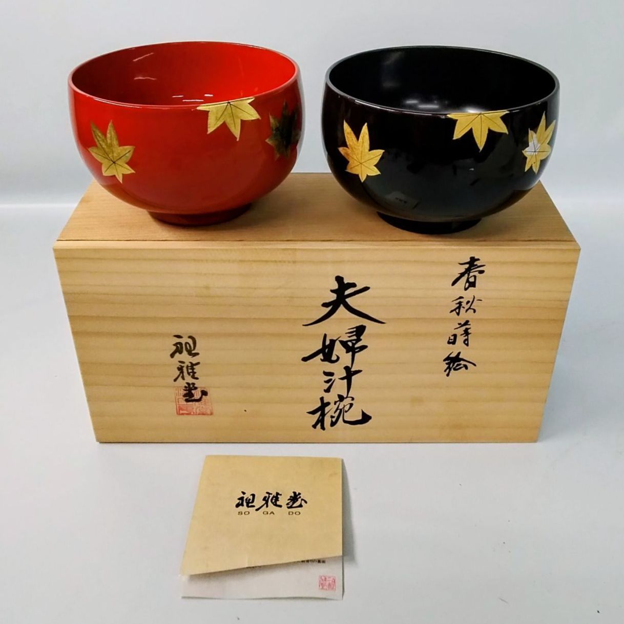 未使用・保管品】祖雅堂 SO GA DO 春秋蒔絵 夫婦汁椀 ペア 木製 漆塗