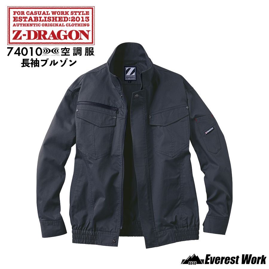 空調服(R) ジードラゴン 3点セット 長袖ブルゾン 74010 シックブラック バッテリーファン付き ウェア 男女兼用 帯電防止素材 制電 ジャンパー ジャケット 上着 作業着 作業服 自重堂 Z-DRAGON 【S～EL】