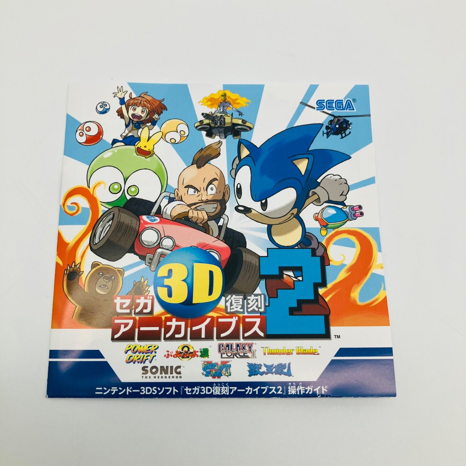 中古 ゲームソフト ニンテンドー 3DS セガ 3D 復刻 アーカイブス 2