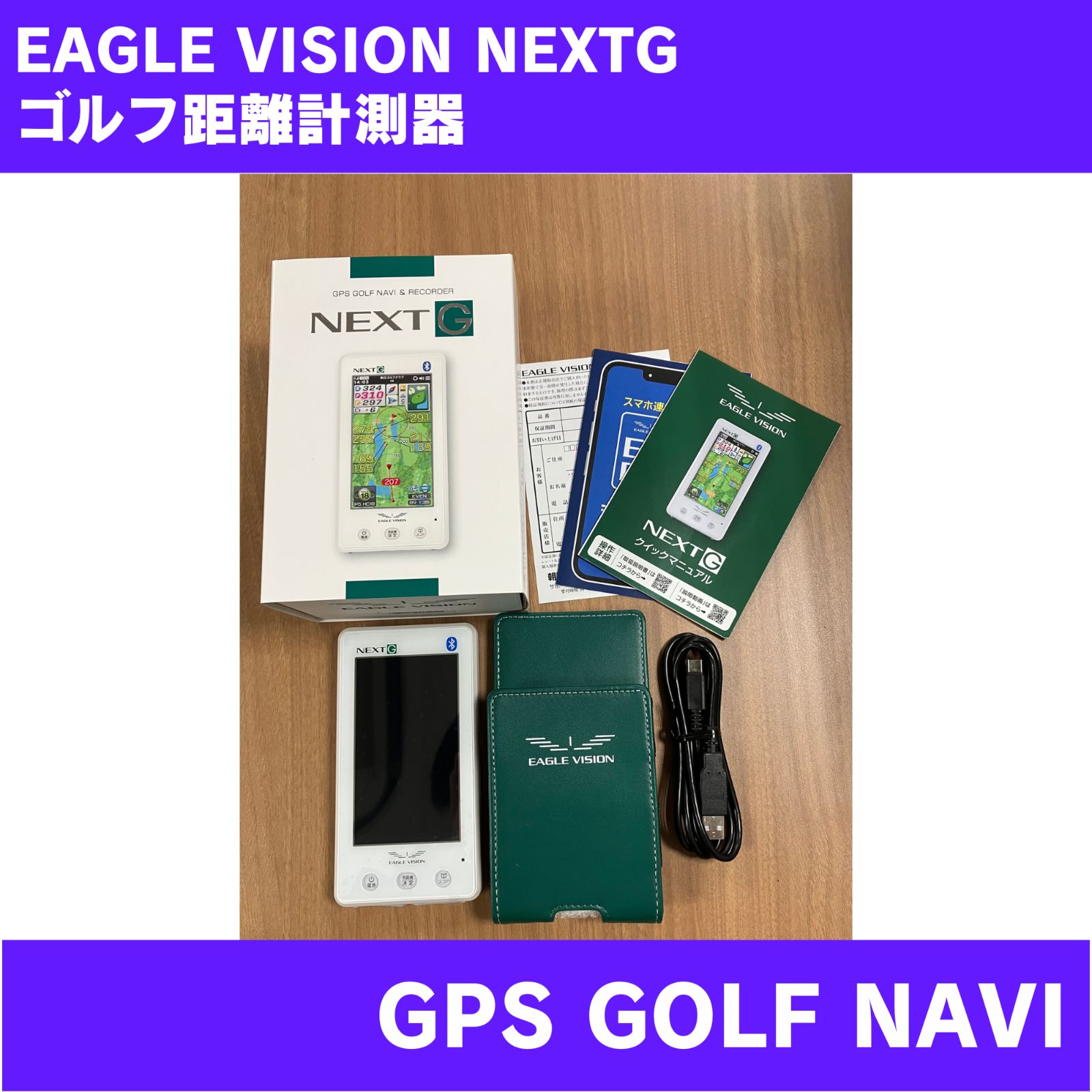 EAGLE VISION NEXT G GPSナビ⭐︎ほぼ新品に近い中古品⭐︎ 中古品】EAGLE VISION NEXTG ゴルフ距離計測器 - メルカリ