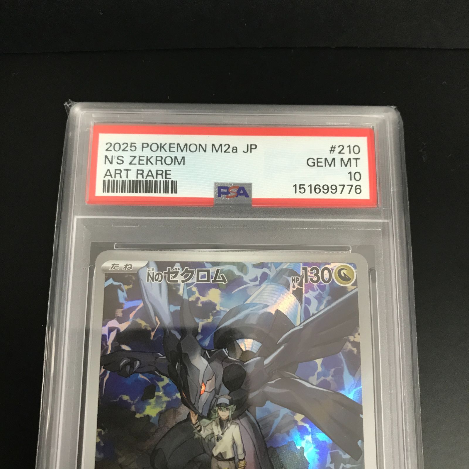 八戸第2-56-102] ポケットモンスター ポケモンカード PSA10 Nの