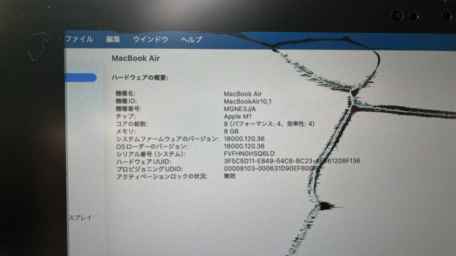 MacBook Air M1 13
