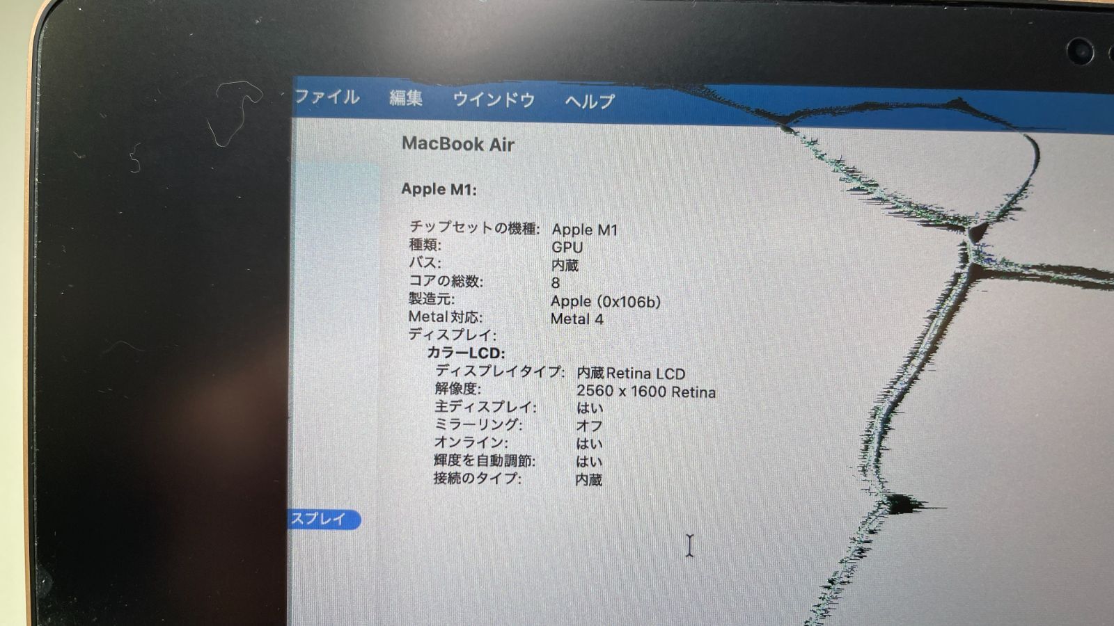 MacBook Air M1 13