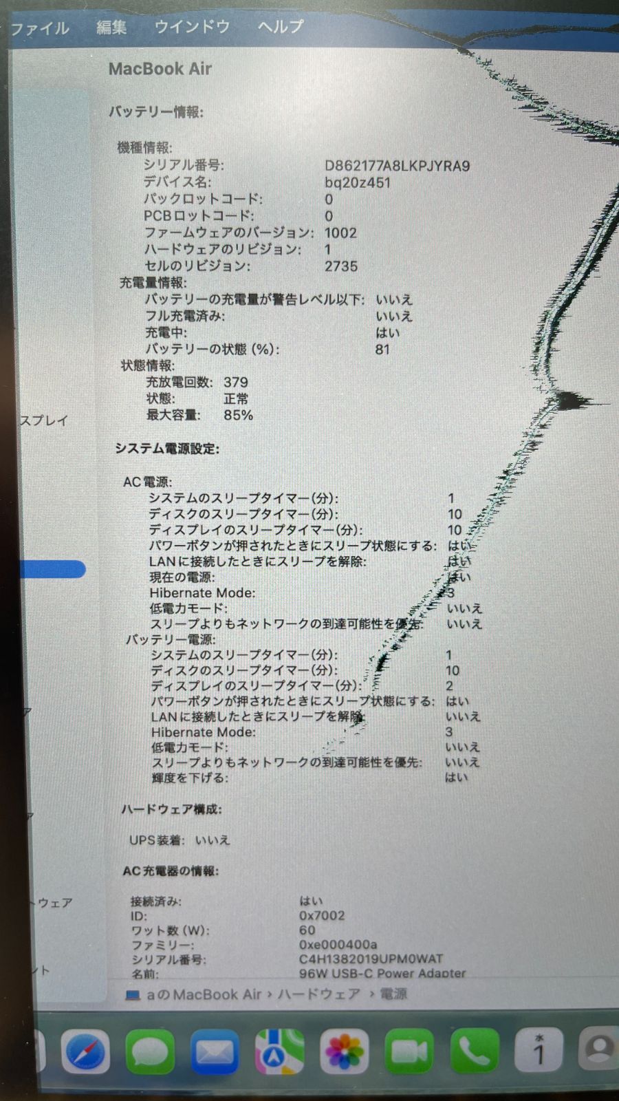 MacBook Air M1 13