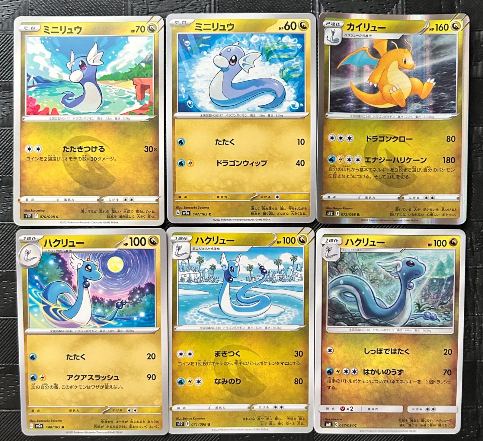 ポケモンカードミニリュウ ハクリュー カイリューまとめ売り - メルカリ