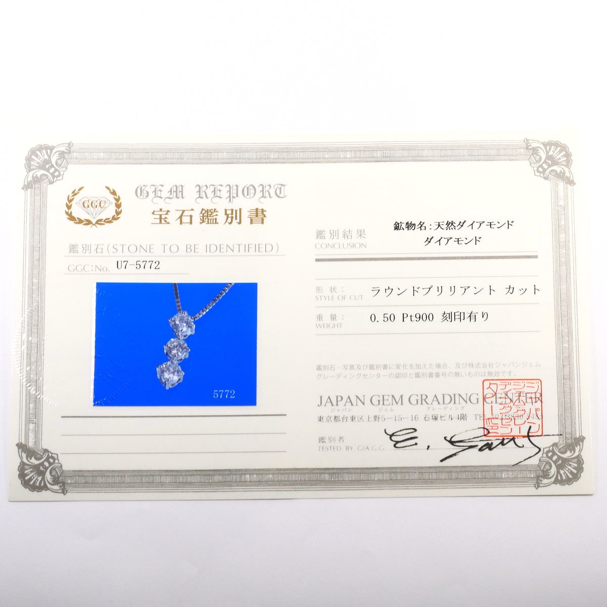 PT900/プラチナ PT850/プラチナ ネックレス ダイヤモンド 0.50ct 鑑別