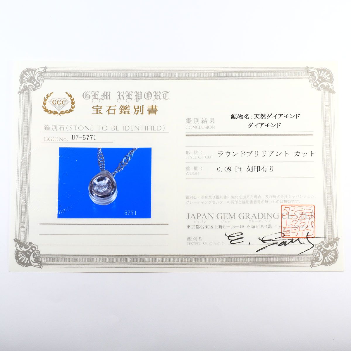 PT/プラチナ PT850/プラチナ ネックレス ダイヤモンド 0.09ct 鑑別書